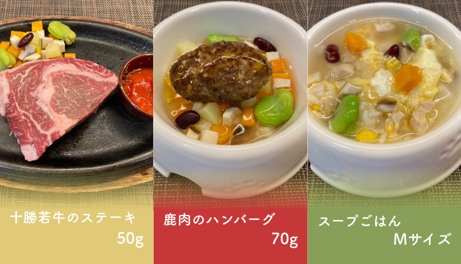 【平日・日曜限定】わんちゃんディナー プレゼント♪